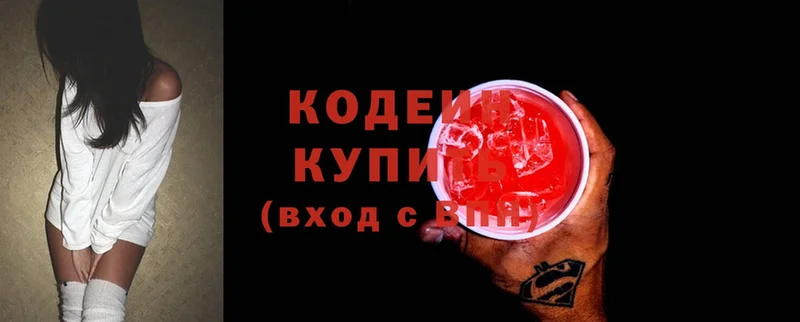 Кодеиновый сироп Lean Purple Drank  где можно купить наркотик  это клад  Тольятти 